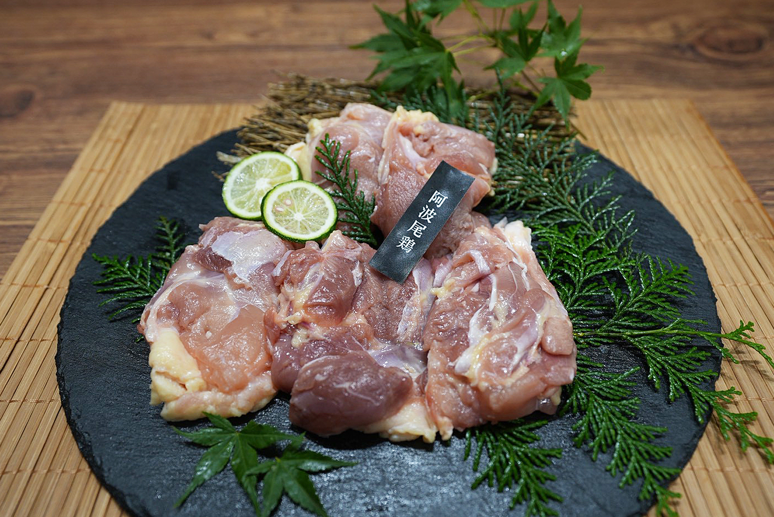 阿波尾鶏のグリル